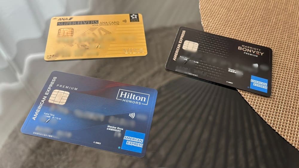 筆者私物のマリオットボンヴォイ アメリカン・エキスプレス・プレミアムカード/ANAスーパーフライヤーズゴールドカード/ヒルトン・オナーズ アメリカン・エキスプレス・カード
