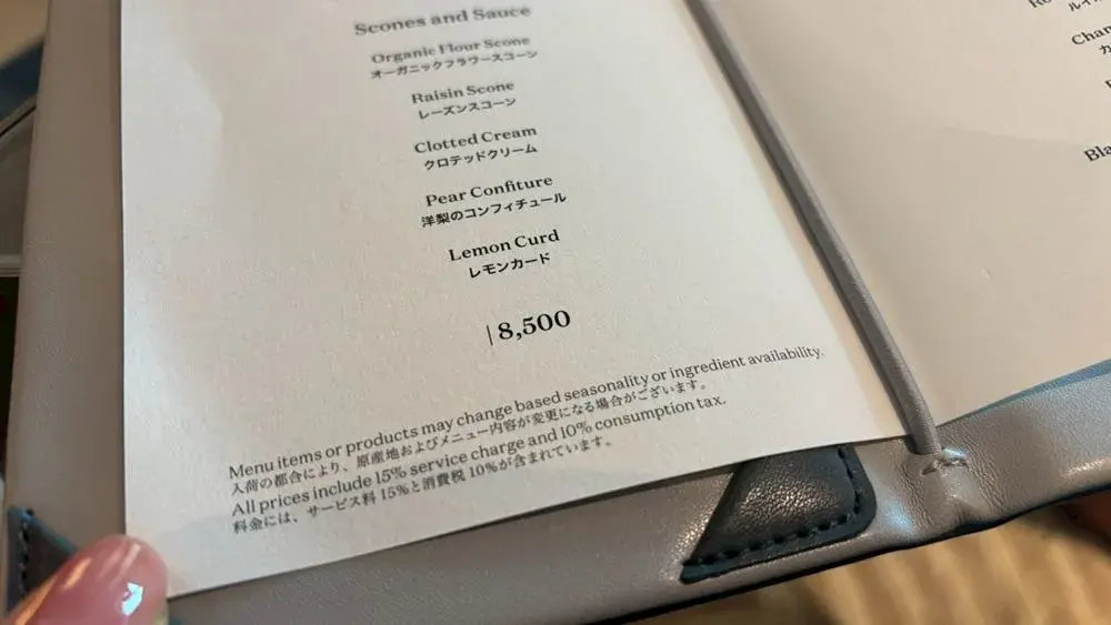 JWマリオット東京のアフタヌーンティーの価格¥8,500