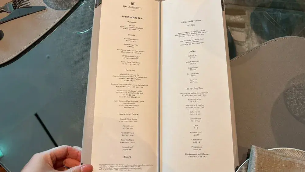 JWマリオット東京のアフタヌーンティーのメニュー表