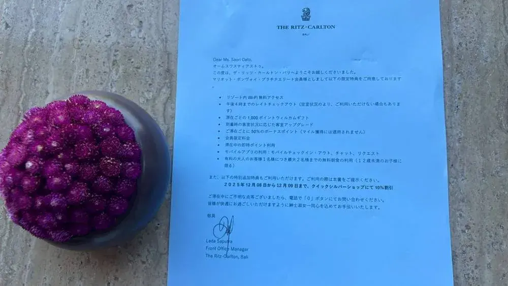 2025年12月時点の「ザ・リッツカールトン・バリ」のプラチナ特典