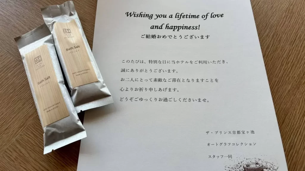 スタッフさまからのお手紙と、バスソルトのプレゼント